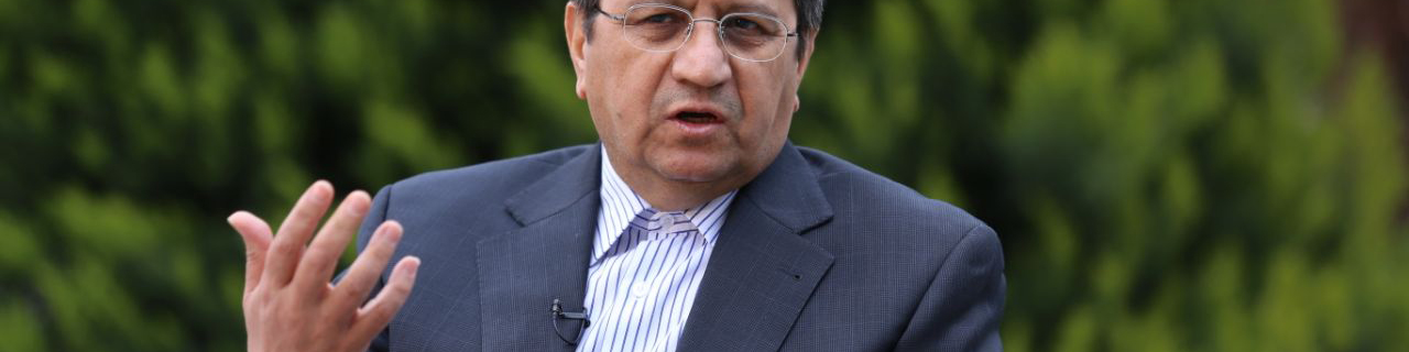 همتی: نسبت به ۷ میلیارد دلار در کره جنوبی بی تفاوت نیستیم